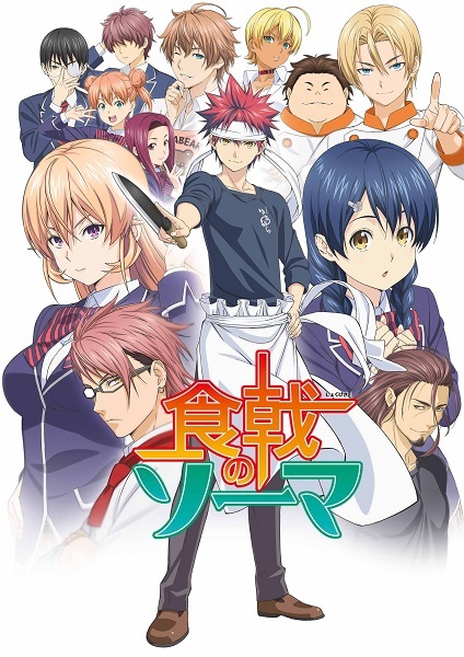 foodwars